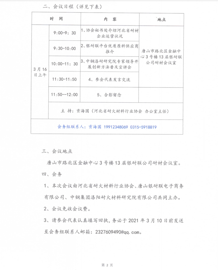 第2页.png
