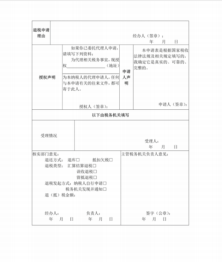 税收图片8.png
