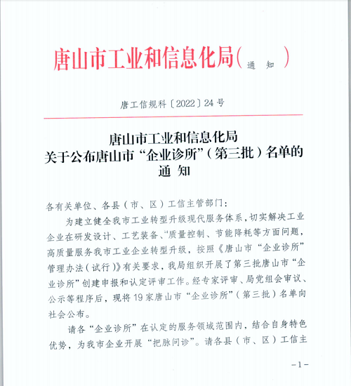 企业诊所公式2.png