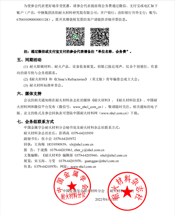 学术会议3.png
