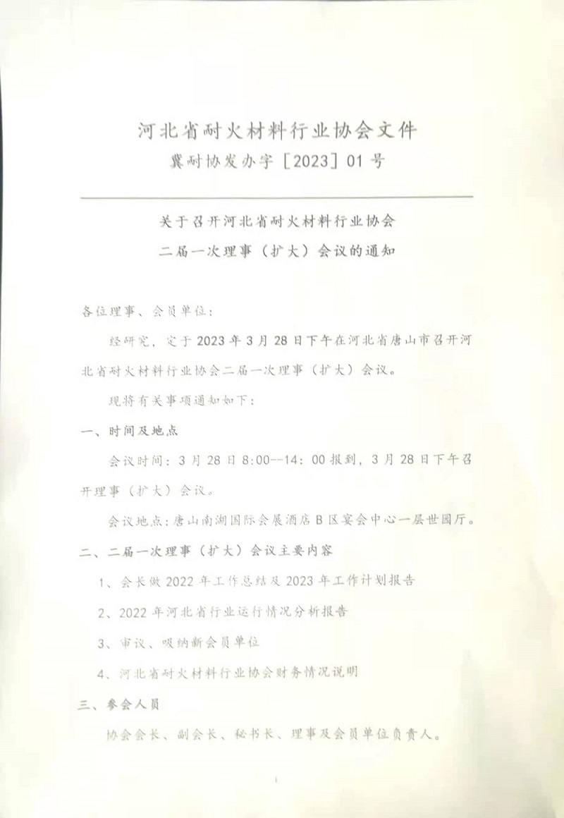 通知1.jpg