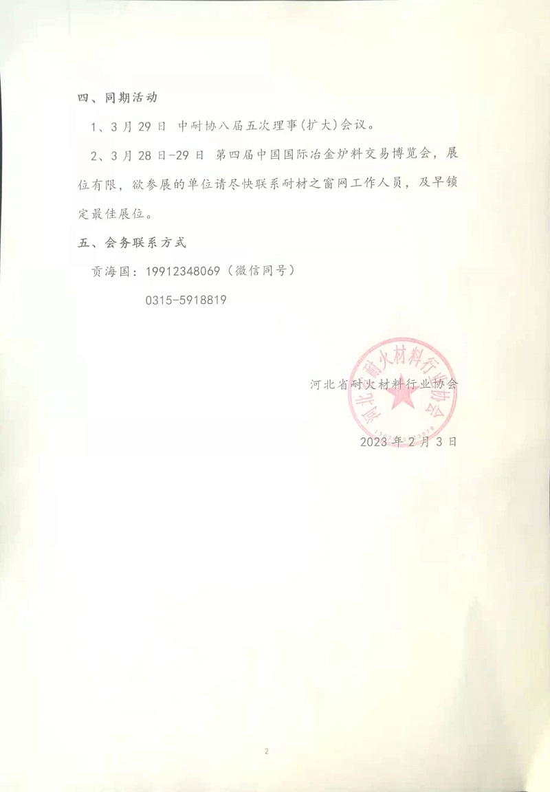 通知2.jpg