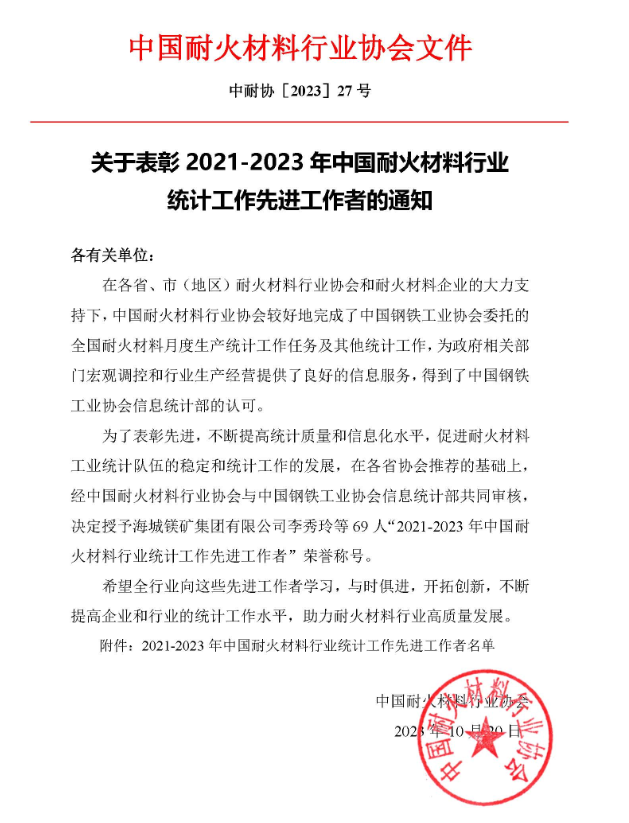 河北耐协网站-1.png