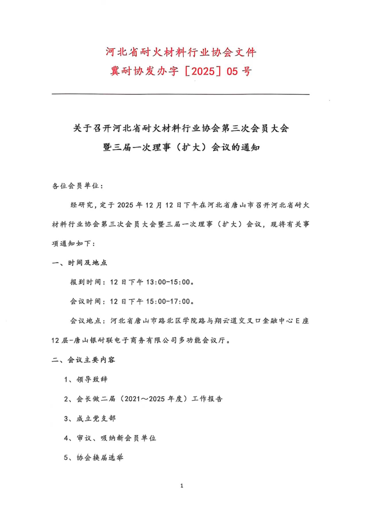 通知-1.jpg
